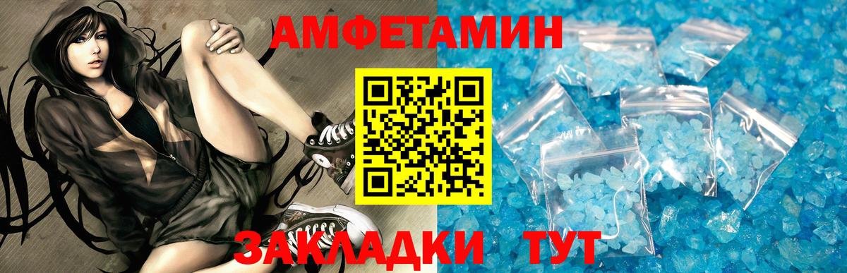 АМФ  Вход с VPN  Карасук  Amphetamine Розовый 
