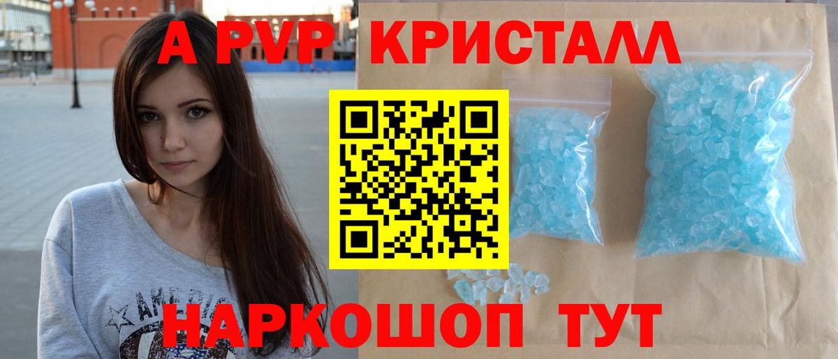 Alpha-PVP СК КРИС  Alfa_PVP  Карасук  Вход с VPN 