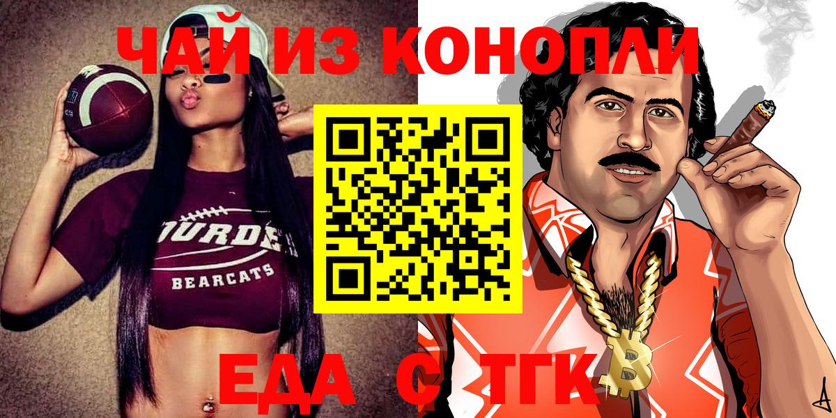 Карасук  Еда ТГК конопля  Вход с VPN 
