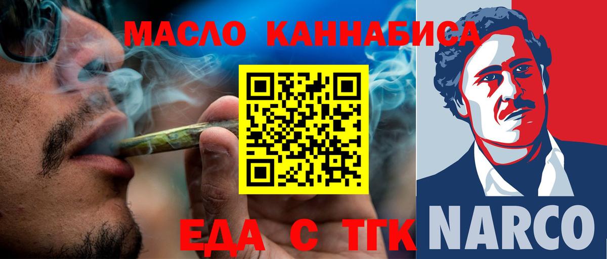 Canna-Cookies марихуана Карасук