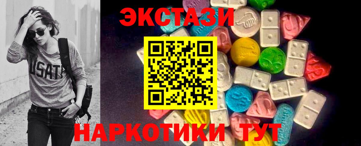 mega как зайти  Экстази круглые  darknet как зайти  Вход с VPN  ЭКСТАЗИ Дубай  Карасук  Ecstasy 