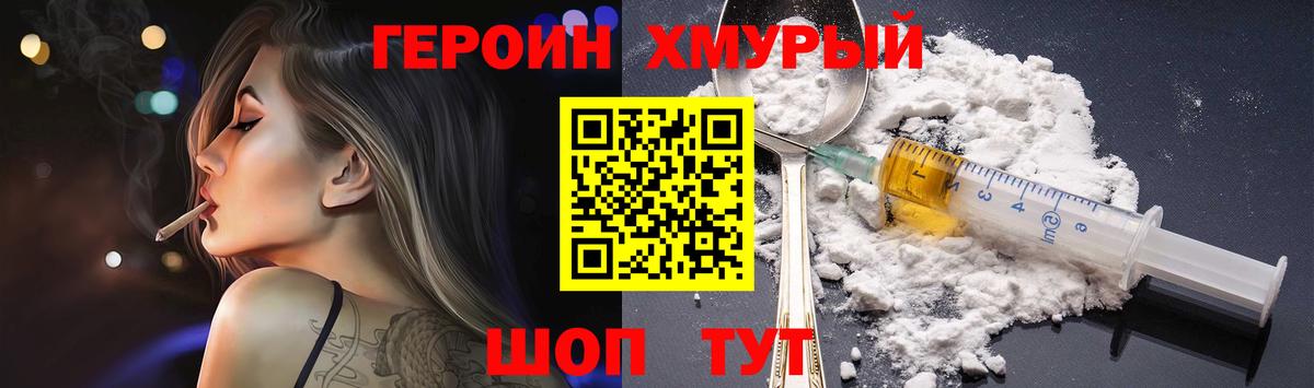 Карасук  Героин  Вход с VPN  ГЕРОИН Heroin 
