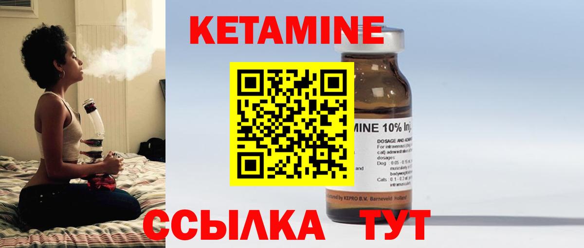 Кетамин ketamine  Вход с VPN  Карасук 