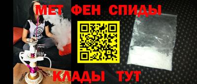 метамфетамин Бузулук