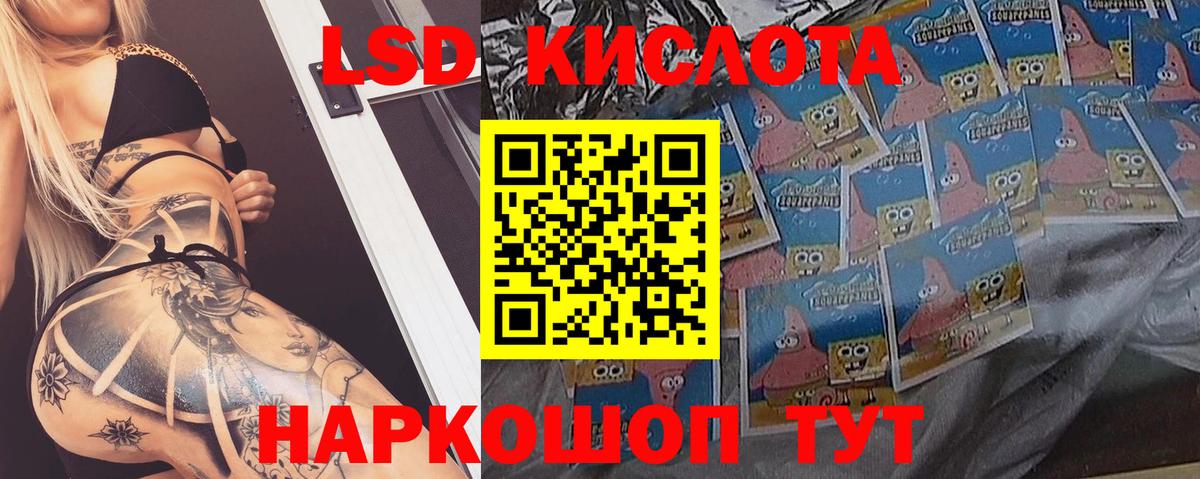 ЛСД экстази кислота Карасук