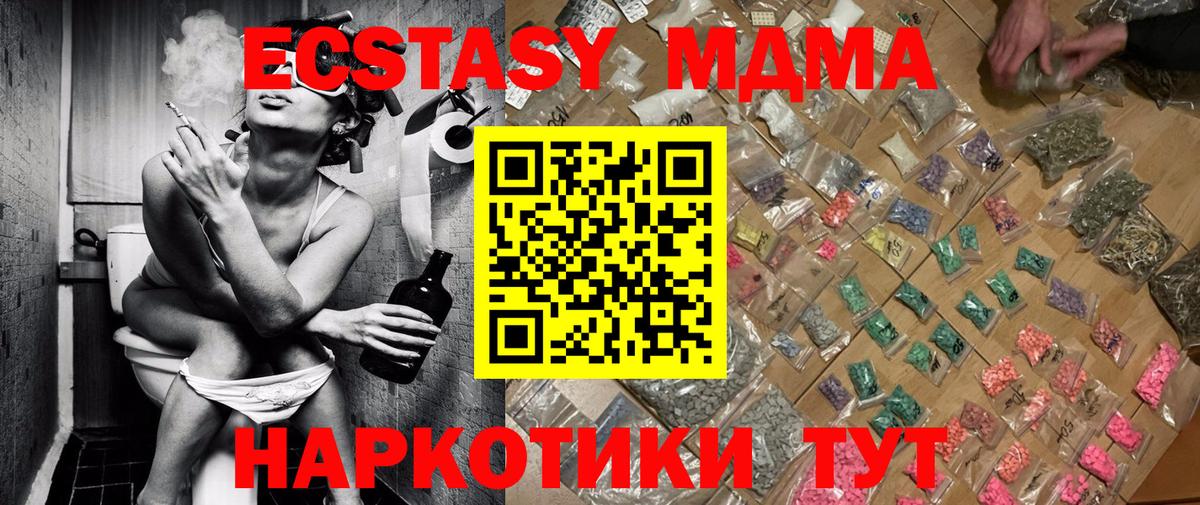 МДМА  MDMA VHQ  Карасук  Вход с VPN  MDMA молли 