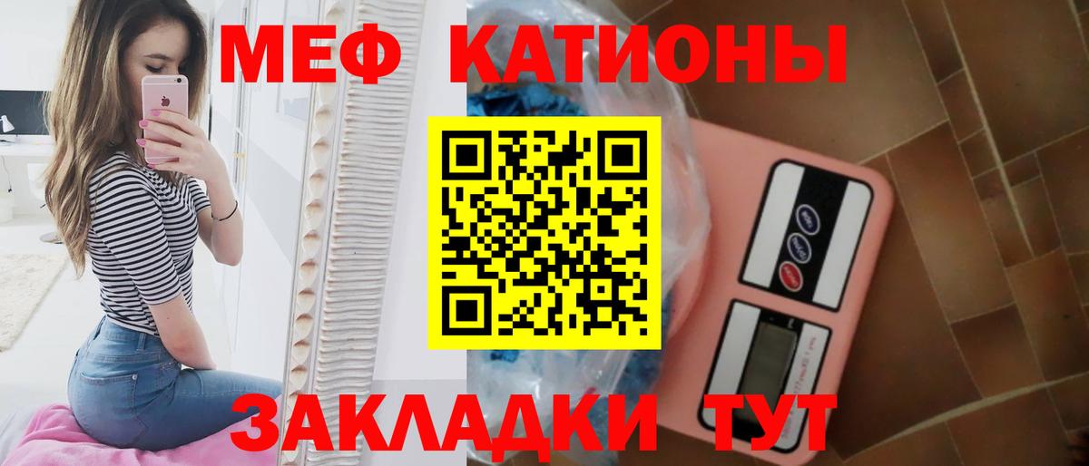 Меф мяу мяу кристаллы Карасук